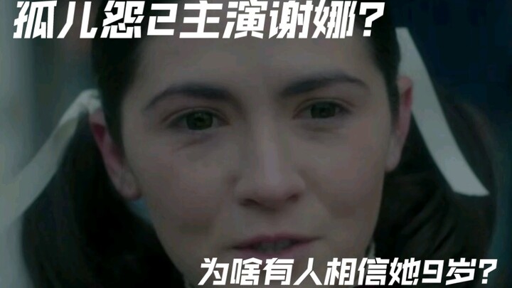 Orphan: First Kill Is Out—Who’d Believe She’s Only Nine?!