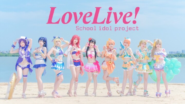 【LOVE LIVE!】💕 Summer Smile 1,2,jump!【Birthday commemorative work】