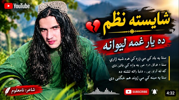 عمجن نظم💔💔💔