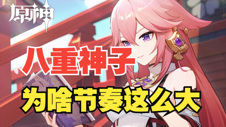 [Genshin Impact] Yaoyao’s meme keeps resurfacing—what’s really going wrong?