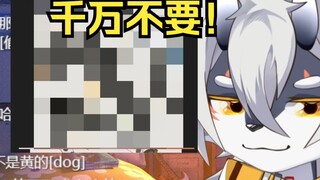 千万不要直播翻相册！！