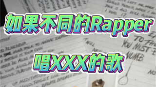 What if different rappers sang XXX's song