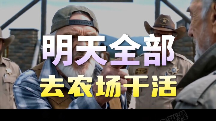 เหวินซีสวมบทบาทเป็น “ลาสเซน” จัดหาพนักงานให้ฟาร์ม เรื่องราวของชาวเอเชียที่ทำงานเป็นตำรวจในอเมริกา