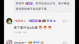 素食吧把头像换成了长崎素世