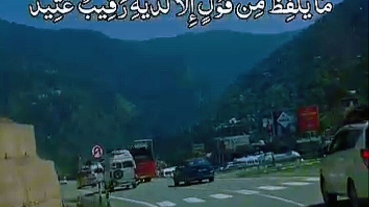 Al Quran