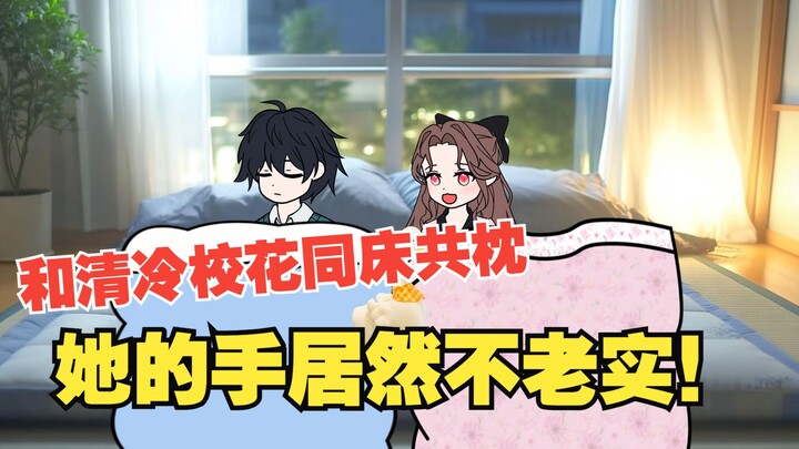 《性转老婆》-04