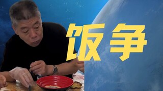 【صراع الطعام】 أداء العم تشونغ في هذه الجولة يكاد يقطع الأنفاس، حتى أن شياو باي لم يستطع التحمل أكثر.