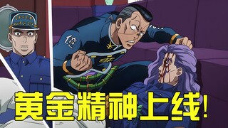 JOJO的奇妙辈分，承太郎19岁的舅舅，终于和79岁的姥爷父子相认