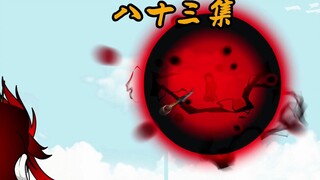 第八十三集：前往百岳山脉