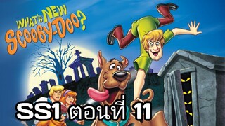 What's New Scooby Doo - SS1EP11 Lights Camera Mayhem ปีศาจไร้หน้า