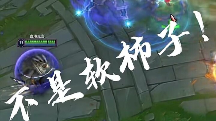 Isn’t the bottom lane basically the jungler’s arena?