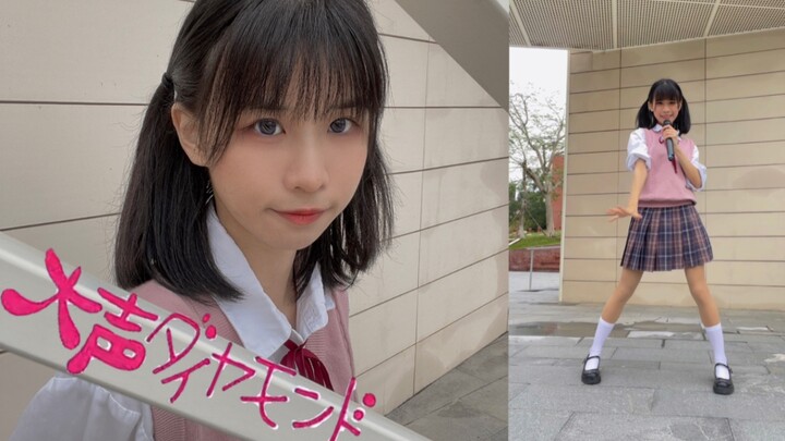 【玉珥】大声ダイヤモンド