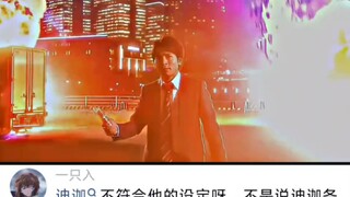 平成三杰：这集不用删
