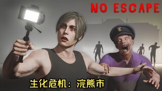 【生化危机】世界上最危险的城市（浣熊市）