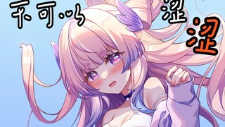 【原神】嘿嘿~心海~嘿嘿🤤