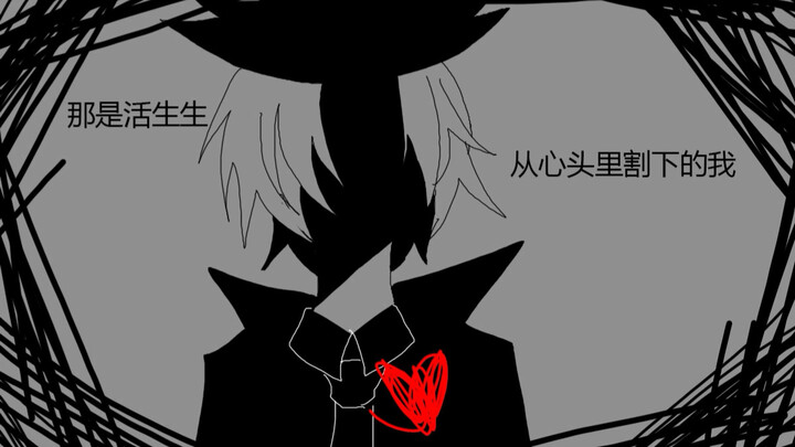 ［手书］黑大帅和潇洒哥《血腥的爱情故事》