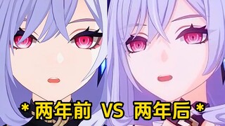 丝柯克，两年发生了什么变化？