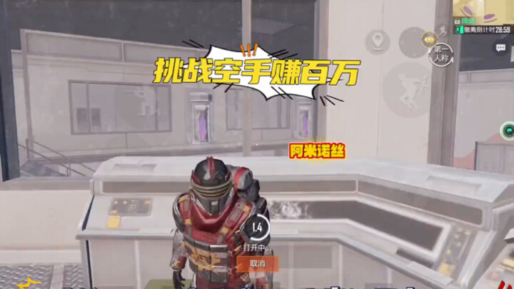 Challenge: Make Ten Million with Empty Hands