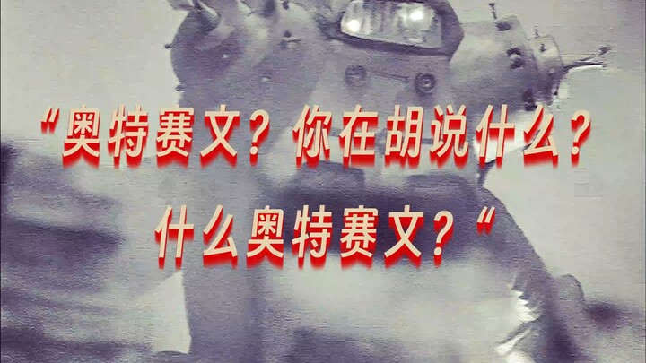 这个世界没有英雄