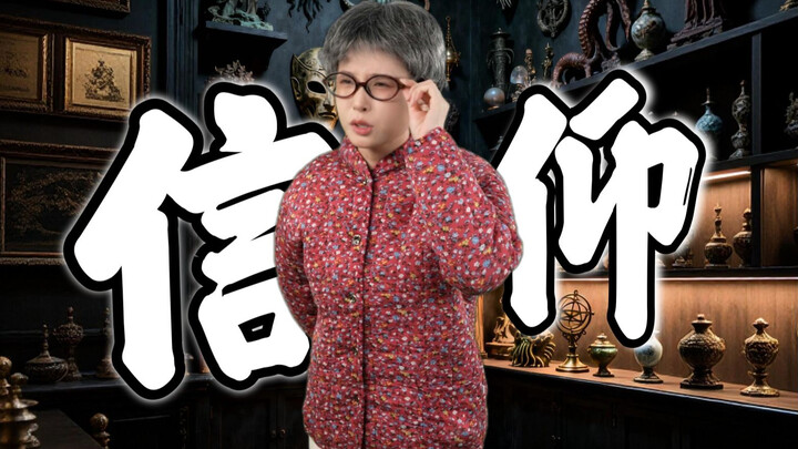 Grandma: It's free anyway, just trust me a little bit.