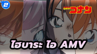 [ไฮบาระ ไอ/การเติบโตและความทรงจำAMV]
แม้ว่าในมือเราจะไม่มีอะไรเลย_2