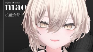 【VRCHAT】新原创3D模型mao 机能介绍