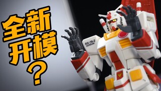 居然给重新开模了！？万代HGUC 2020迪拜世博会 元祖高达【评头论足】