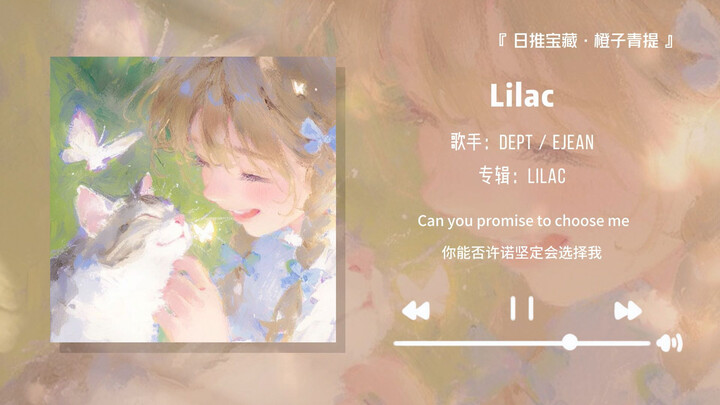 “Sugar level way over the limit! Listening to this makes me want to fall in love immediately!!!” || 