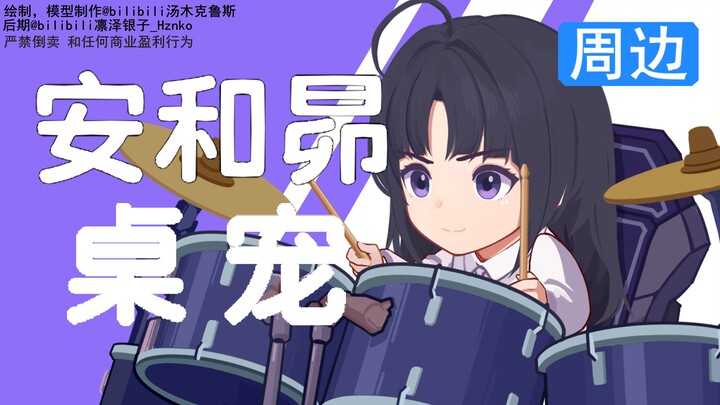 【GBC安和昴桌宠发布】安和昴live2d工程展示-支持键鼠直播-视频包含使用教程