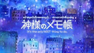 ขบวนการนีท-07