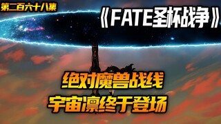 宇宙凛终于登场！