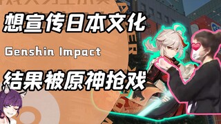 小日子官方电视台被原神欺负了？想展示二次元文化却被米哈游气傻