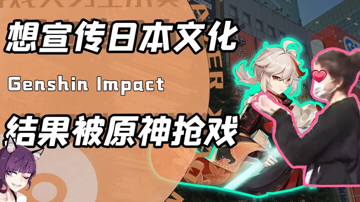 Has the official Xiaorizi TV station been bullied by Genshin Impact? They wanted to showcase anime c