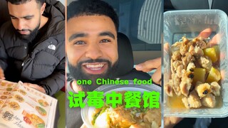 品味一星中餐馆--传统艺能好评送奶茶🥤🥤🥤