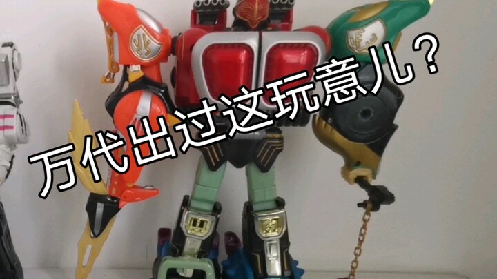 【LKD】Bandai has released this? ——Beast Sentai DX self-modified King of the Fang Knights Fang Barking