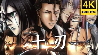 「感受十刃·归刃的压迫感」