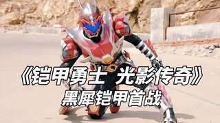 北淼最帅登场，恶狼兽展开行动。