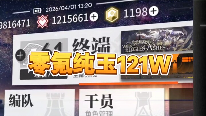 ไม่เติมเงินมา 6 ปี วันนี้ดันหลงกลเอพริลฟูลเดย์จนได้