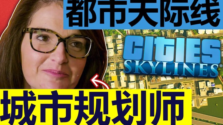 [Expert Playthrough] City Planner Plays “Cities: Skylines”