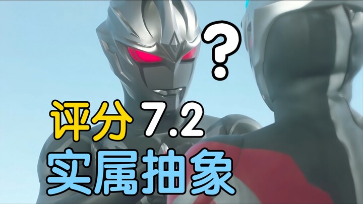 评分7.2？史上最抽象剧场版【亚刻剧场版吐槽】