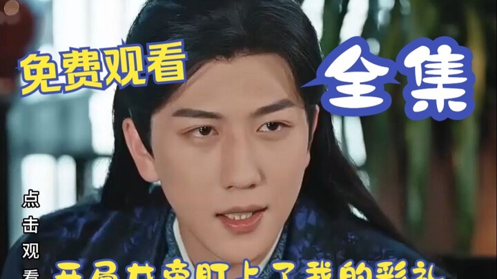 【ซีรีส์ละครสั้นมาแรงห้ามพลาด】เปิดเรื่องจักรพรรดินีจ้องจะเอาสินสอดของฉัน ภาคต่อ ดูทั้งหมดจบถึงตอนอวสา