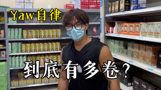 IKUN头子欺骗观众被当场查获！