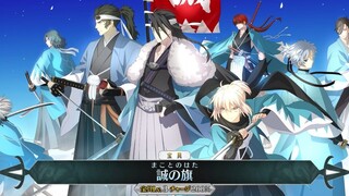 【FGO·1080P】Hoạt hình 3 Bảo Khí của Kondo Isami