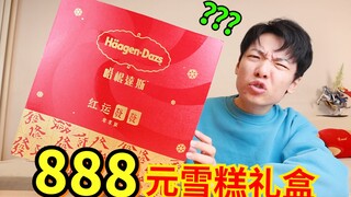 The new "Internet celebrity ice cream" is here! Who is eating it?