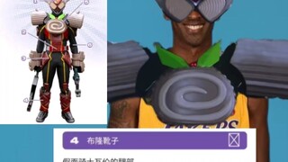 孩子们，我有超越人类的大力