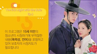 The first night with the duke Ep 1 english sub