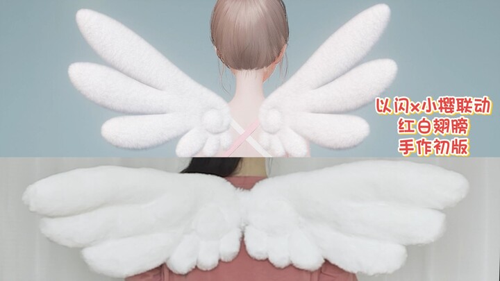 I tried making the red-and-white battle suit wings from the Flash x Sakura collaboration!