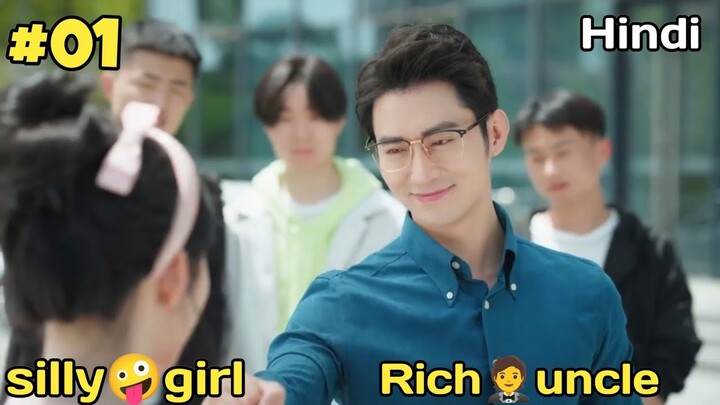 Rich uncle accidentally met a cute silly girl and fell in first sight love😘 || part 1 Exp in Hindi