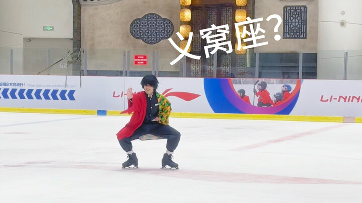 ประกาศการแสดงบนน้ำแข็ง | สุดสัปดาห์นี้ที่เซี่ยงไฮ้จะได้ชมการแสดงสเกตน้ำแข็งเรื่อง "ดาบพิฆาตอสูร" ใช่