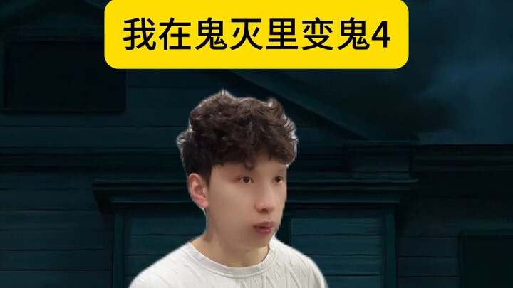 I Became a Demon in Demon Slayer 4